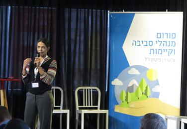 ירוק או שחור? אזורי תעשיה ירוקים ומועצות תעשייתיות